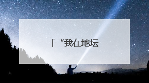 “我在地坛”开书店